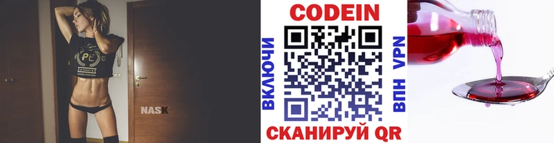 Кодеиновый сироп Lean Purple Drank  Изобильный 