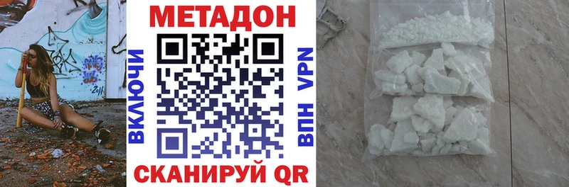 Метадон methadone  MEGA ссылки  Изобильный 
